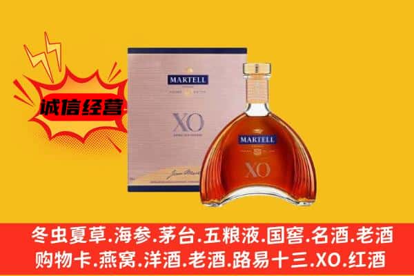 细河区上门回收马爹利价格