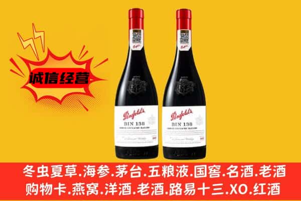 细河区上门回收奔富价格