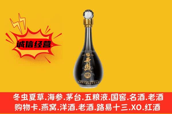 细河区上门回收西凤酒价格