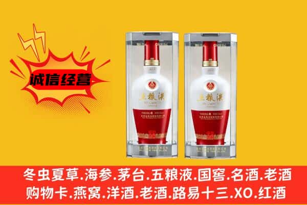 细河区上门回收五粮液1618价格