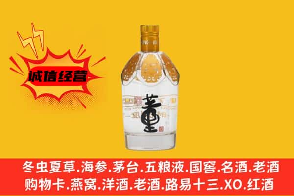 细河区上门回收老董酒价格