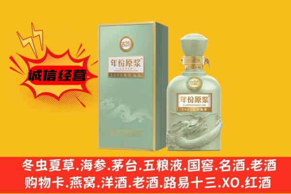 细河区上门回收古井贡酒价格