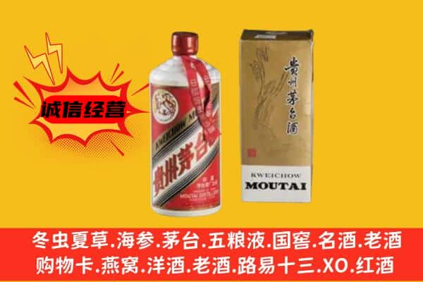 细河区回收铁盖茅台酒