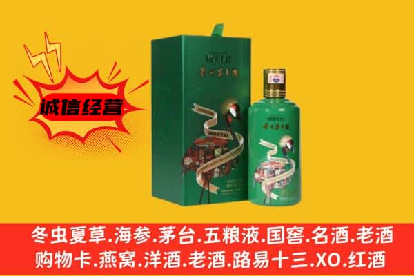 细河区回收出口茅台酒