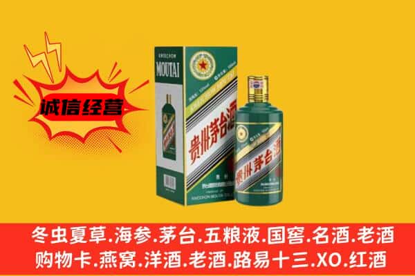 细河区回收生肖茅台酒