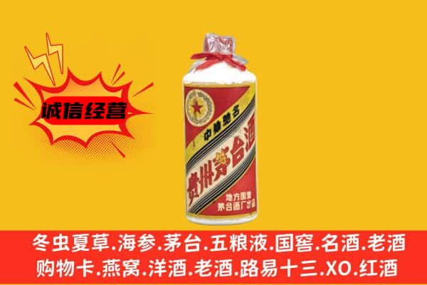 细河区回收五星茅台酒