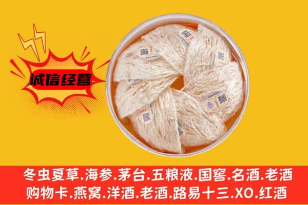 细河区回收燕窝