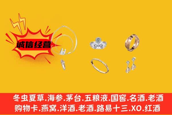 细河区回收首饰