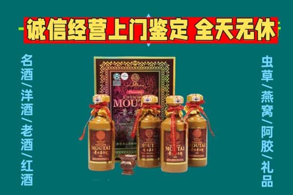 细河区回收茅台酒瓶
