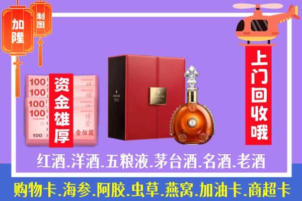 ​细河区回收路易十三是如何定价