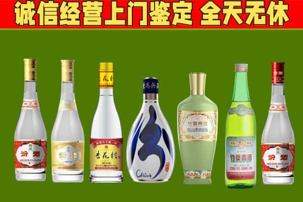 细河区回收汾酒怎么报价