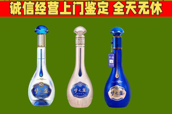 细河区回收哪些梦之蓝